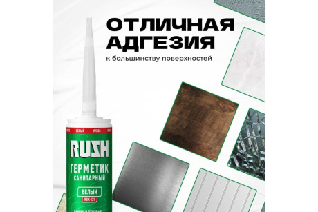 Купить Герметик RUSH RSK-121 силиконовый санитарный  белый  240 мл фото №5