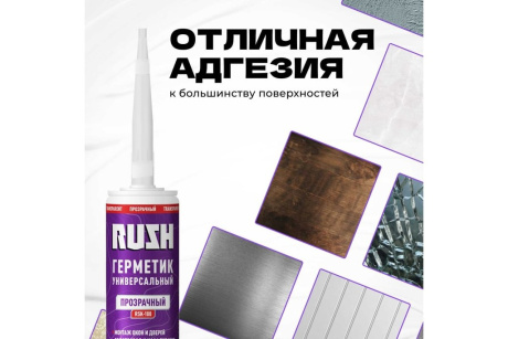 Купить Герметик RUSH RSK-100 силиконовый универсальный  прозрачный  240 мл фото №3