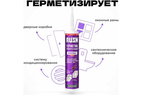 Купить Герметик RUSH RSK-100 силиконовый универсальный  прозрачный  240 мл фото №2
