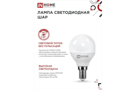 Купить Лампа светодиодная IN HOME LED-ШАР-VC 6Вт 230В Е14 4000К 480Лм фото №5