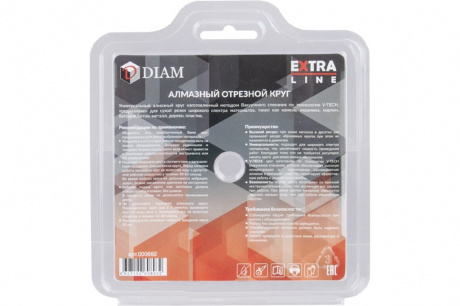 Купить Диск алмазный DIAM MultiCut Extra Line универсал 125*22.2 мм вакуумное спекание фото №4