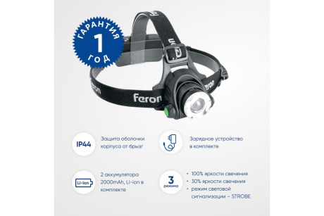 Купить Налобный фонарь FERON ZOOM с аккумулятором TH2305 5W 2x18650 IP44 пластик-алюминий фото №8